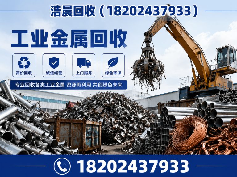 浑南区建筑废料回收展示图